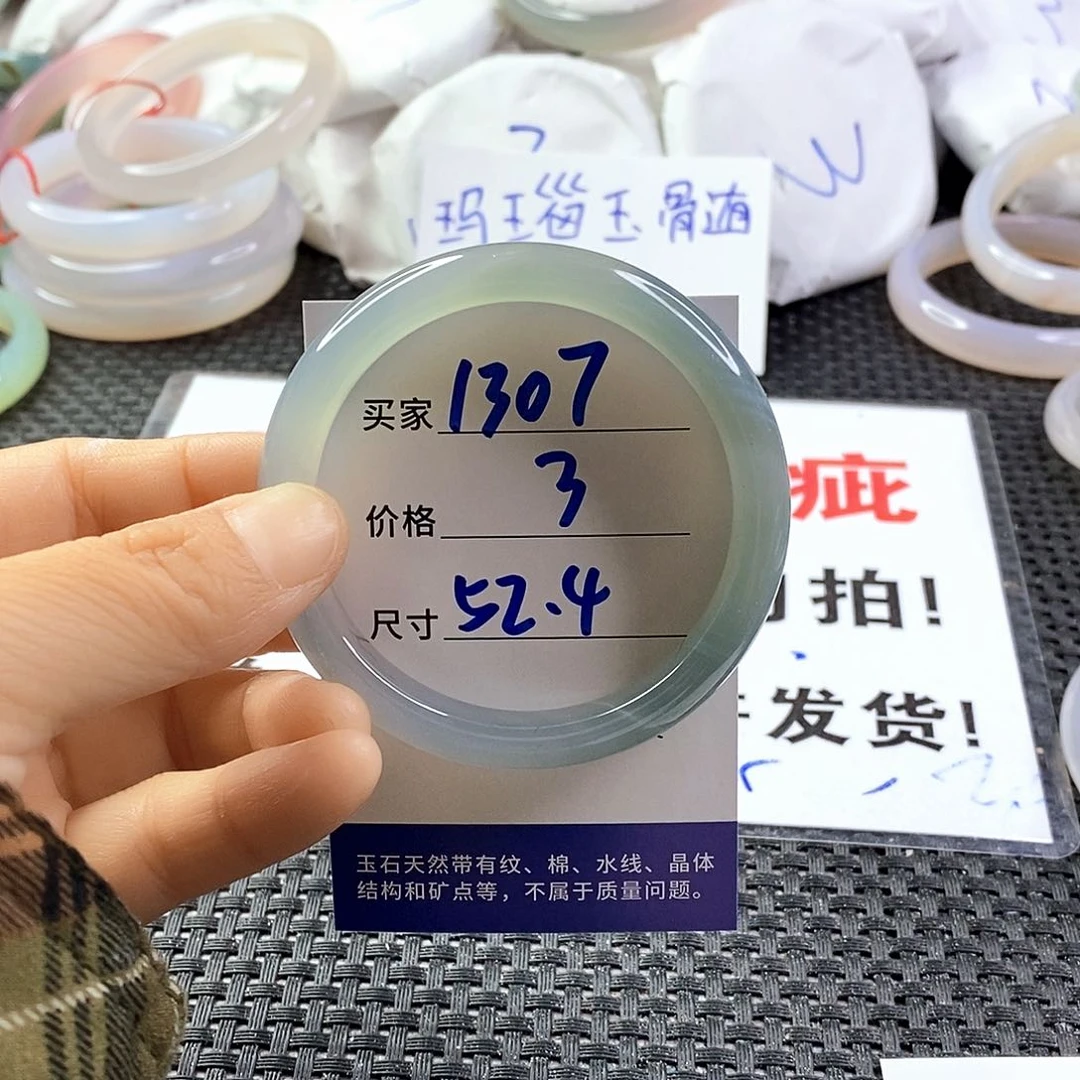 手镯玛瑙/玉髓未镶嵌1307