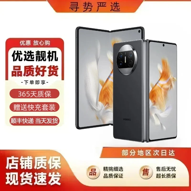 9新 Huawei/华为 Mate x3典藏版国行轻薄双卡双待 商务折叠屏手机