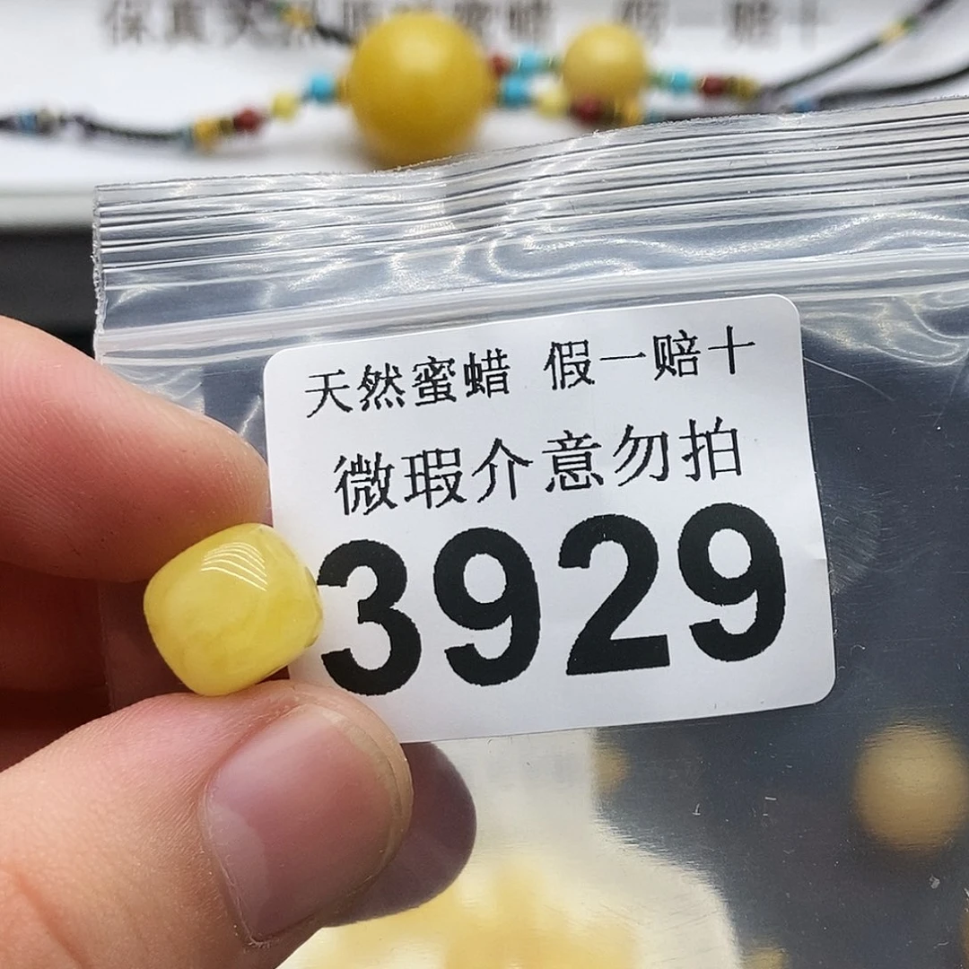 未镶嵌蜜蜡珠宝奇石3929