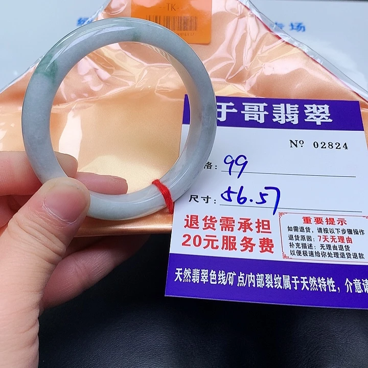 翡翠未镶嵌手镯824。