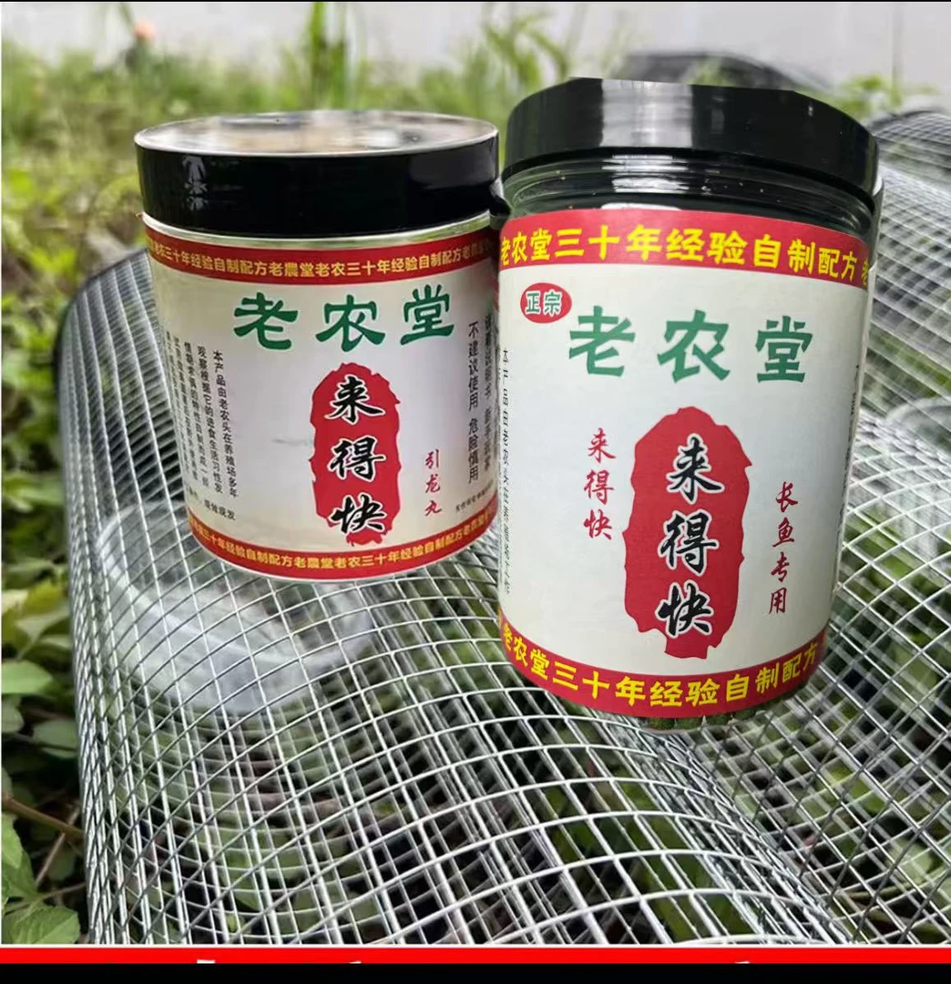 1正宗老农堂来的快打窝户外打窝