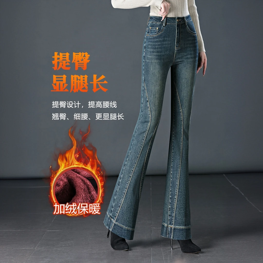 高腰显高显瘦修身加绒微喇牛仔裤女冬季2025新款加厚保暖喇叭裤子