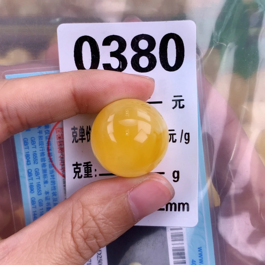 蜜蜡未镶嵌珠宝奇石21.5 全