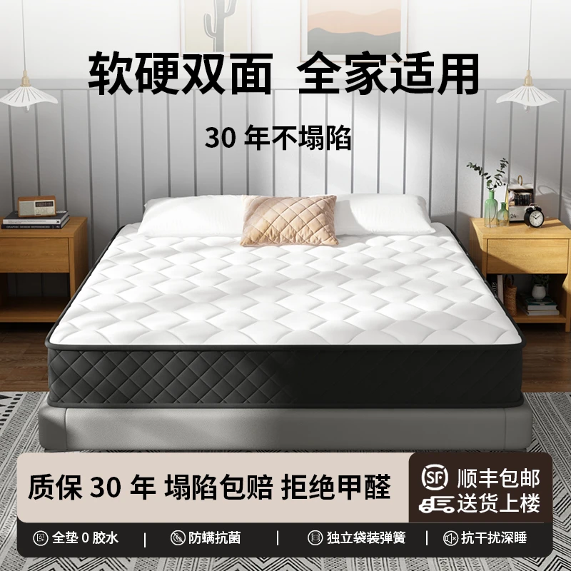 亚朵.米.床垫厚乳胶椰棕弹簧家用卧室出租房专用软垫