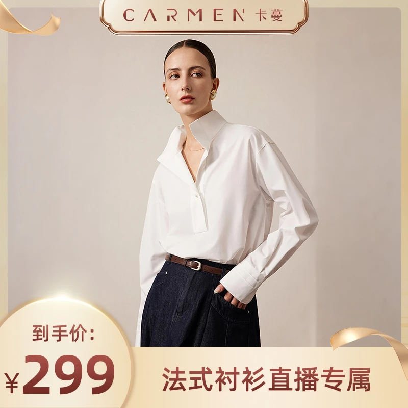 【虹姐专属】卡蔓高端抗皱法式长袖衬衫25秋季百搭设计感气质衬衣
