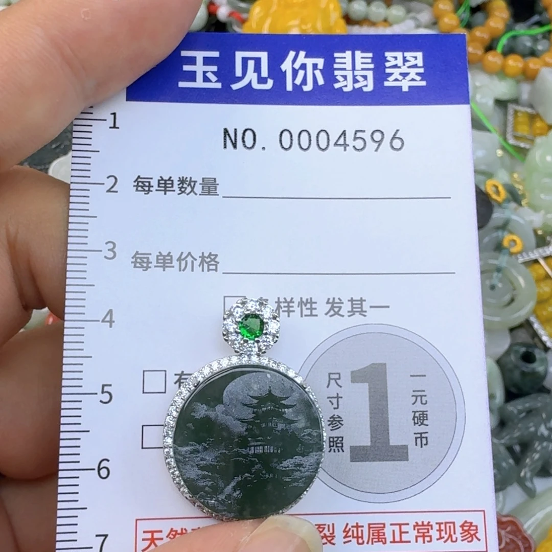 吊坠(不含链)未镶嵌翡翠