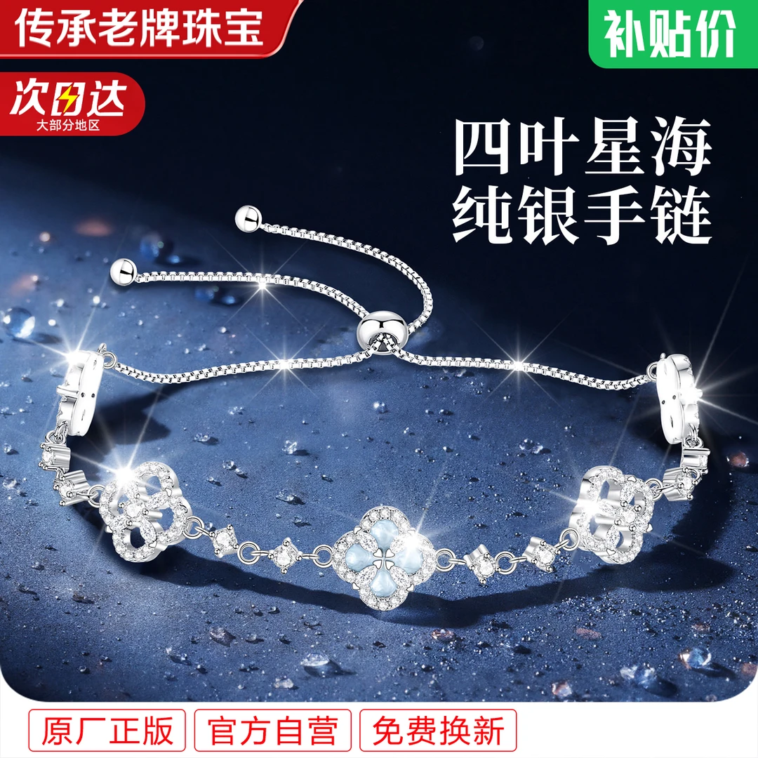 925银手链 纯银四叶草女生女士银手镯手饰品女款女轻奢小众高级感
