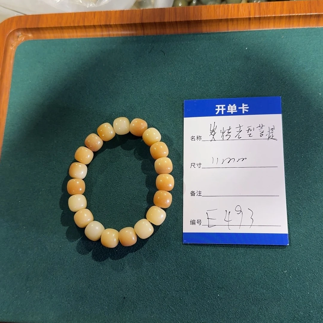 菩提根/象牙果手串E493炭烤老型菩提根11mm左右手串