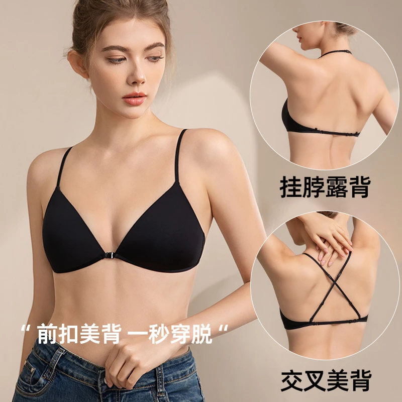 妆舞前扣美背挂脖内衣女小胸吊带露背无痕薄款三角杯细肩带文胸夏