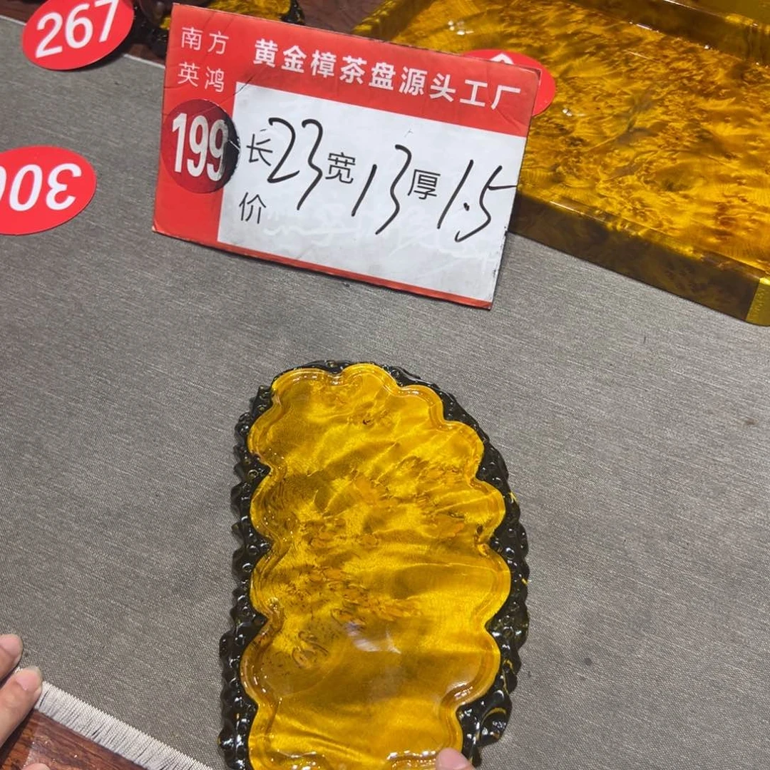 黄金樟888888888677888