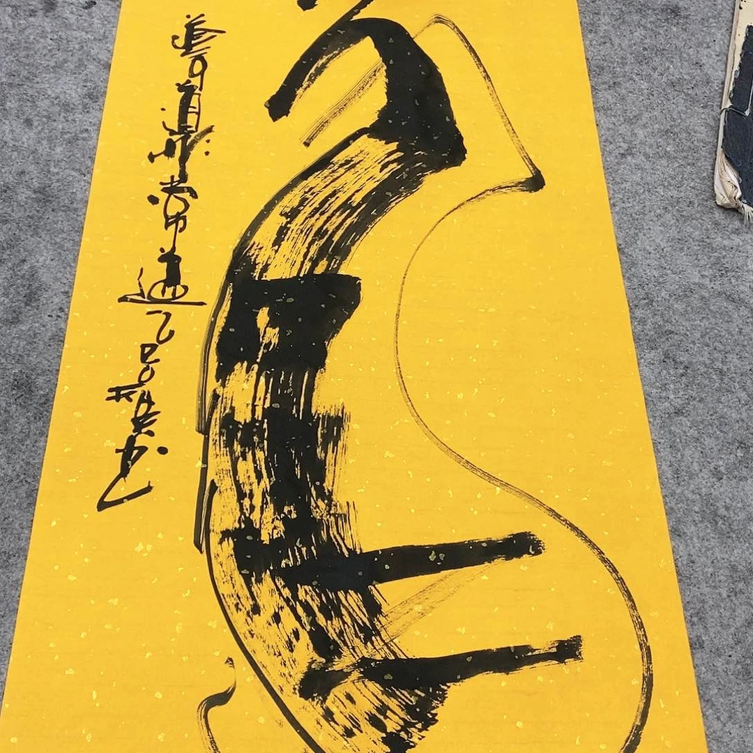 书法吴昊老师手写