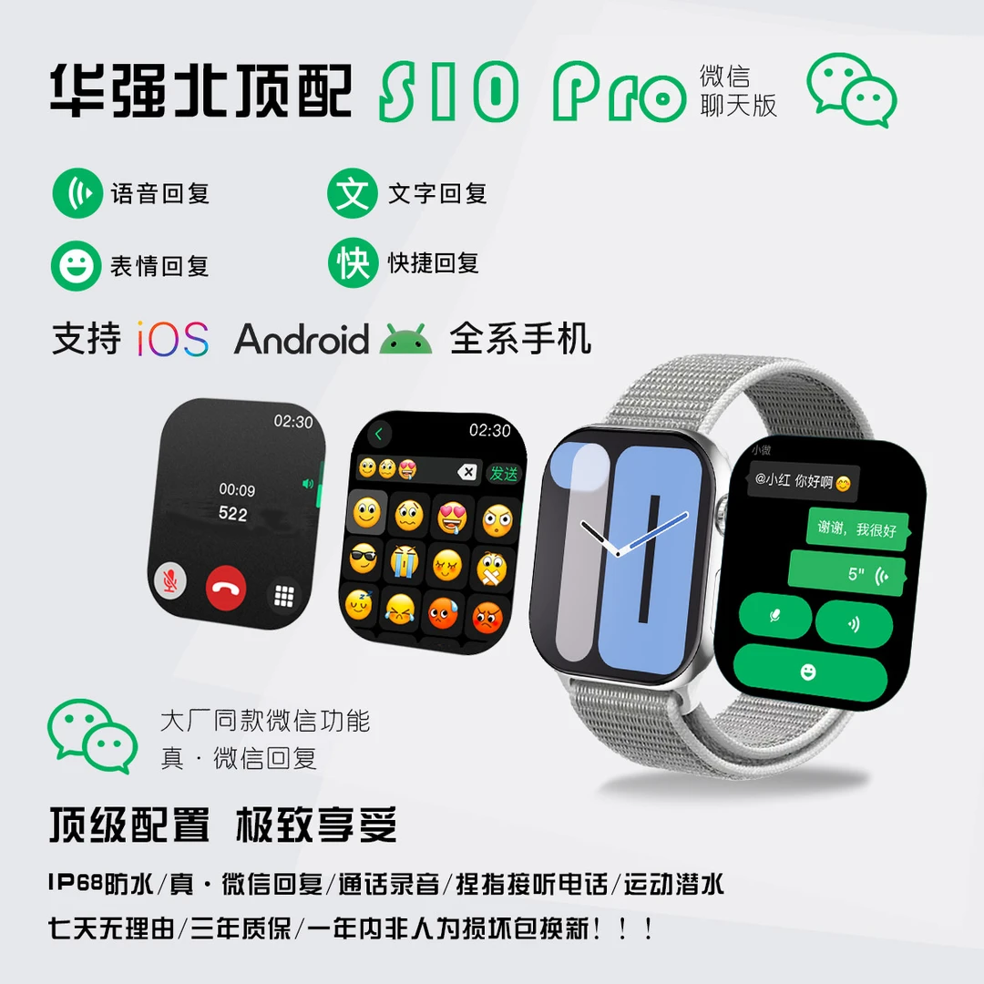 【定制微信版】顶配尼龙回环AI智能手表 双支付多功能人工智能骑行