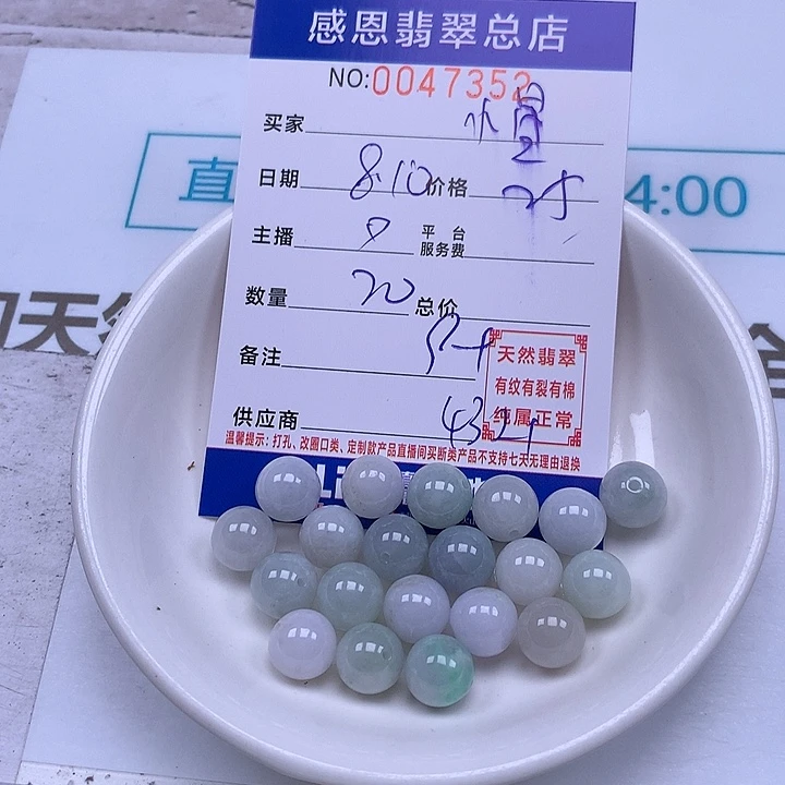 小***星未镶嵌手链翡翠翡翠