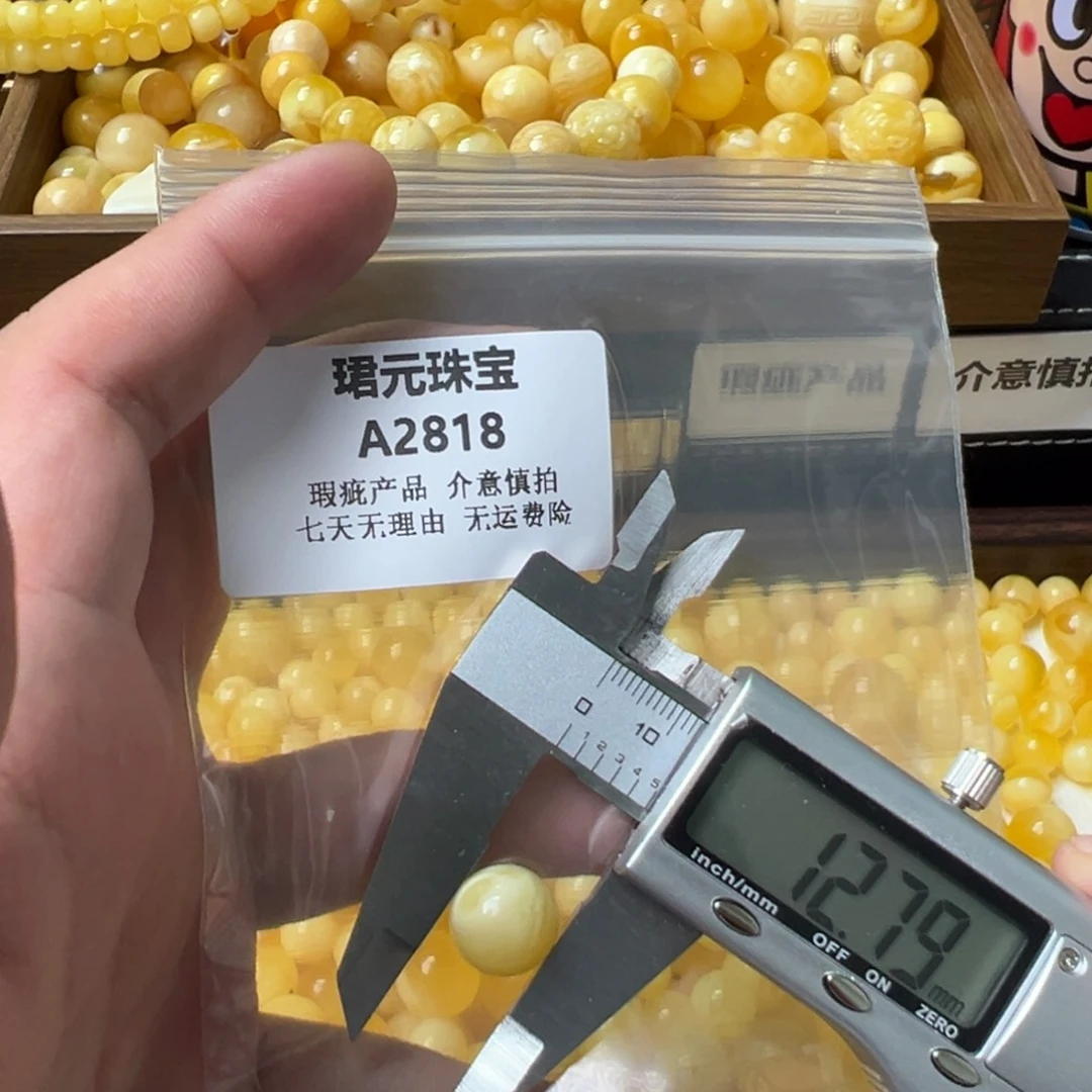 蜜蜡未镶嵌裸石2818