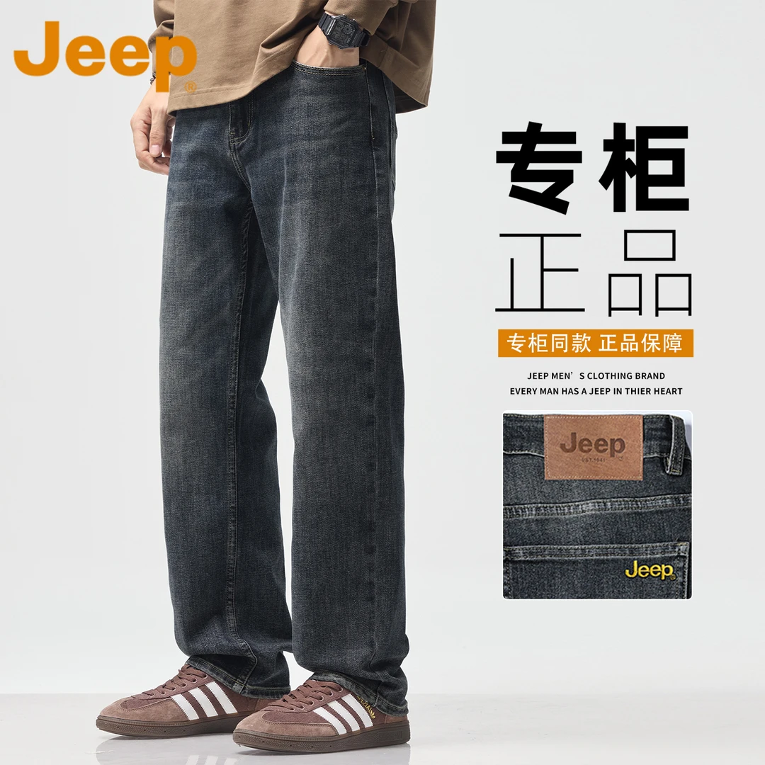 JEEP吉普美式复古水洗牛仔裤男款春秋季宽松直筒休闲百搭阔腿长裤