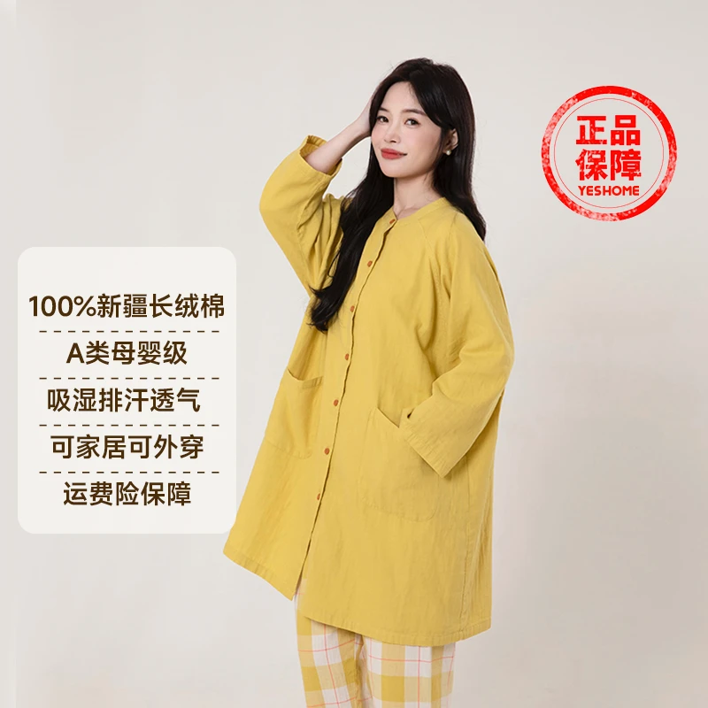 宜色家25秋冬新100%全棉双层纱中式睡衣大码可外穿家居服情侣套装