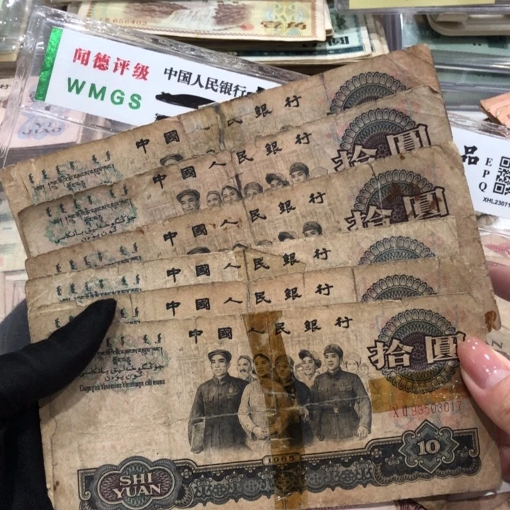 【闪购商品】大团结六张，号码随机，开裂胶带，旧品保真