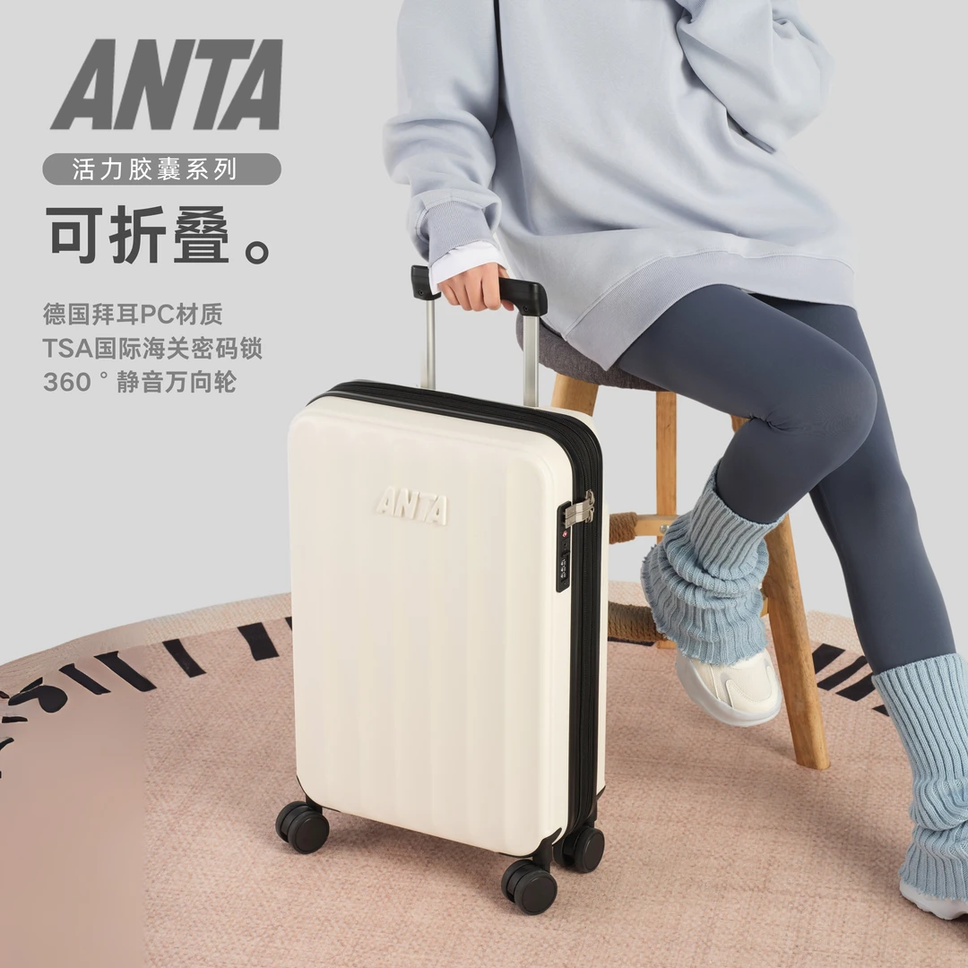 ANTA/安踏【活力胶囊】行李箱拉杆箱万向轮20大容量学生密码箱