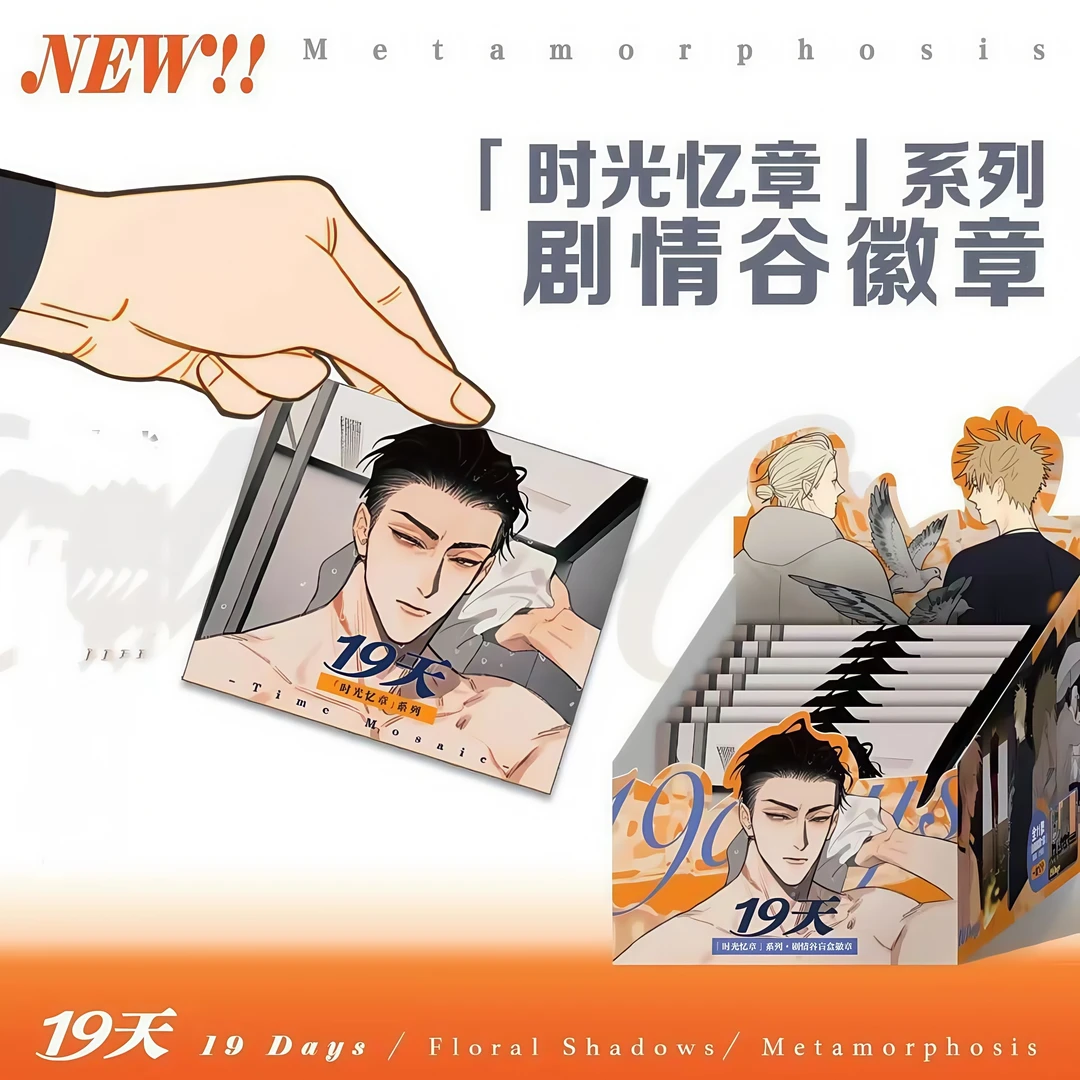 19天【拆盒】【时光忆章系列】盲盒幕星社吧唧谷子烫金徽章潮玩收藏