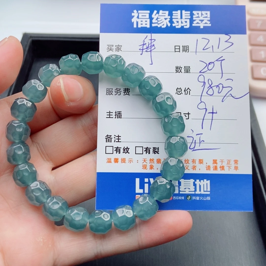 翡翠未镶嵌手链多样性20