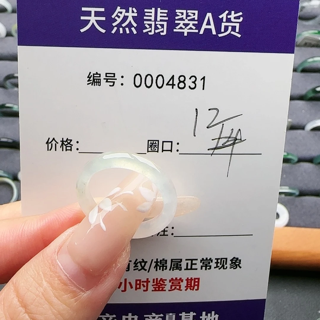 噗***੭翡翠未镶嵌戒指翡翠