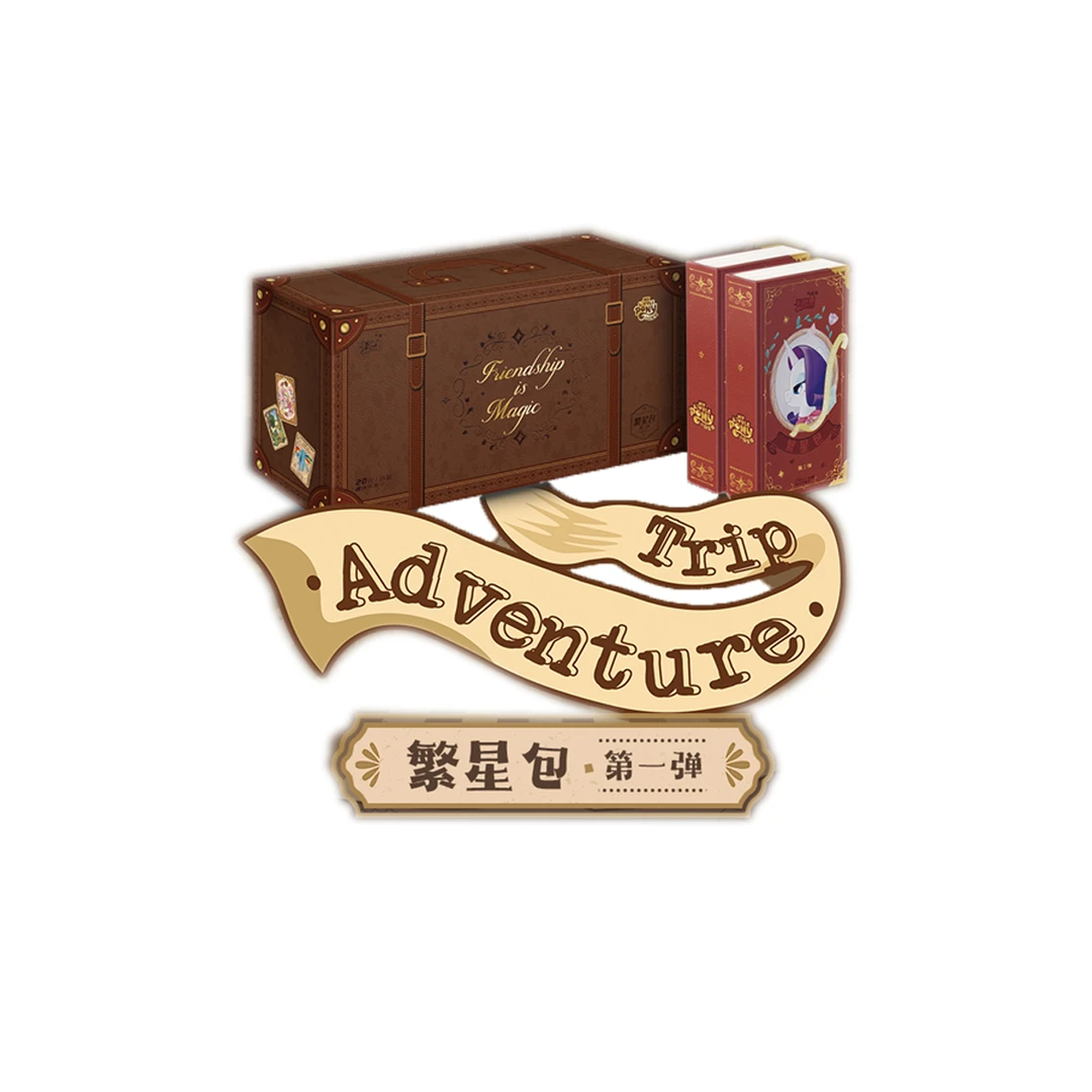 【全马宴】卡游小马宝莉-繁星包-盲盒卡片代拆