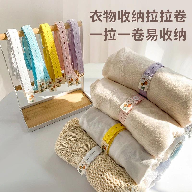 衣服被子捆绑带收纳打包绳专用拉拉卷棉被松紧带懒人叠被神器衣柜