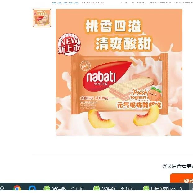 （发20包）纳宝帝56g元气桃桃酸奶味