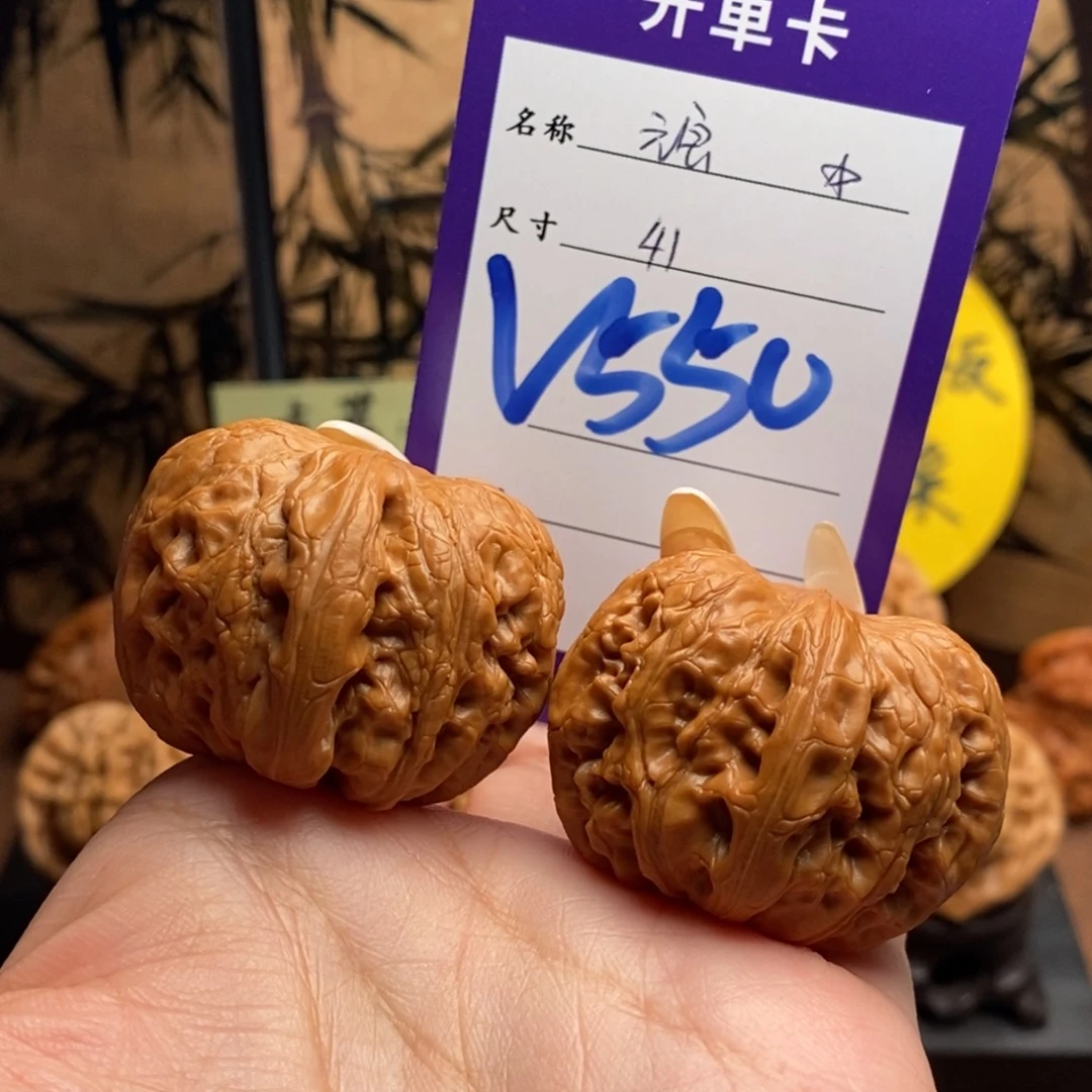 把件文玩核桃元宝41