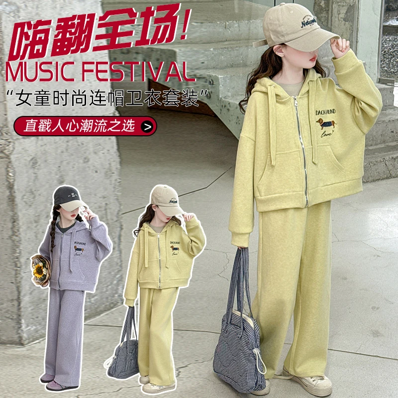 女童运动套装2025春秋新款中大童洋气休闲两件套女孩时髦外套春装