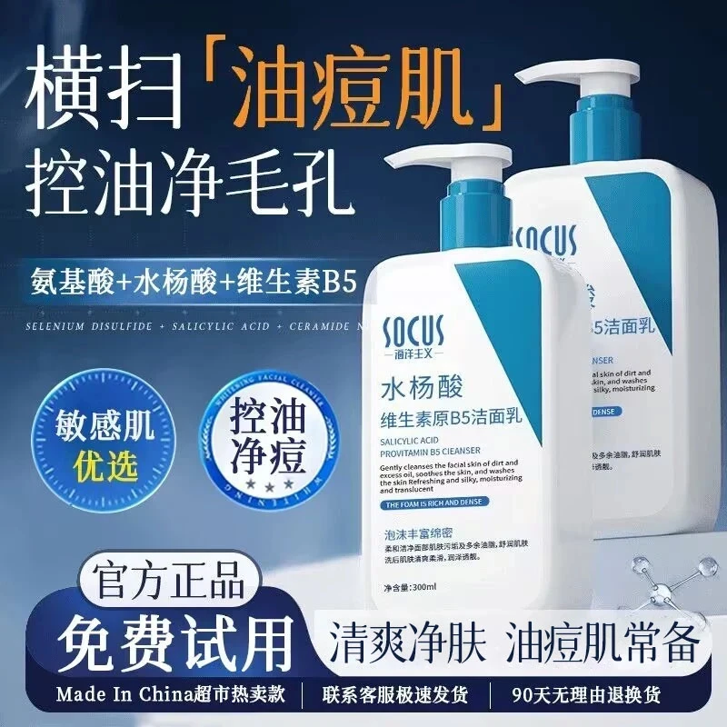 【官方正品】氨基酸洗面奶控油痘收缩毛孔深层清洁面乳正品牌专营店