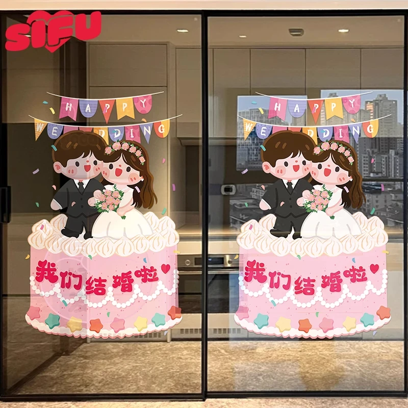 ins网红喜字结婚透明静电贴玻璃贴窗贴车贴婚房布置窗花小熊贴纸