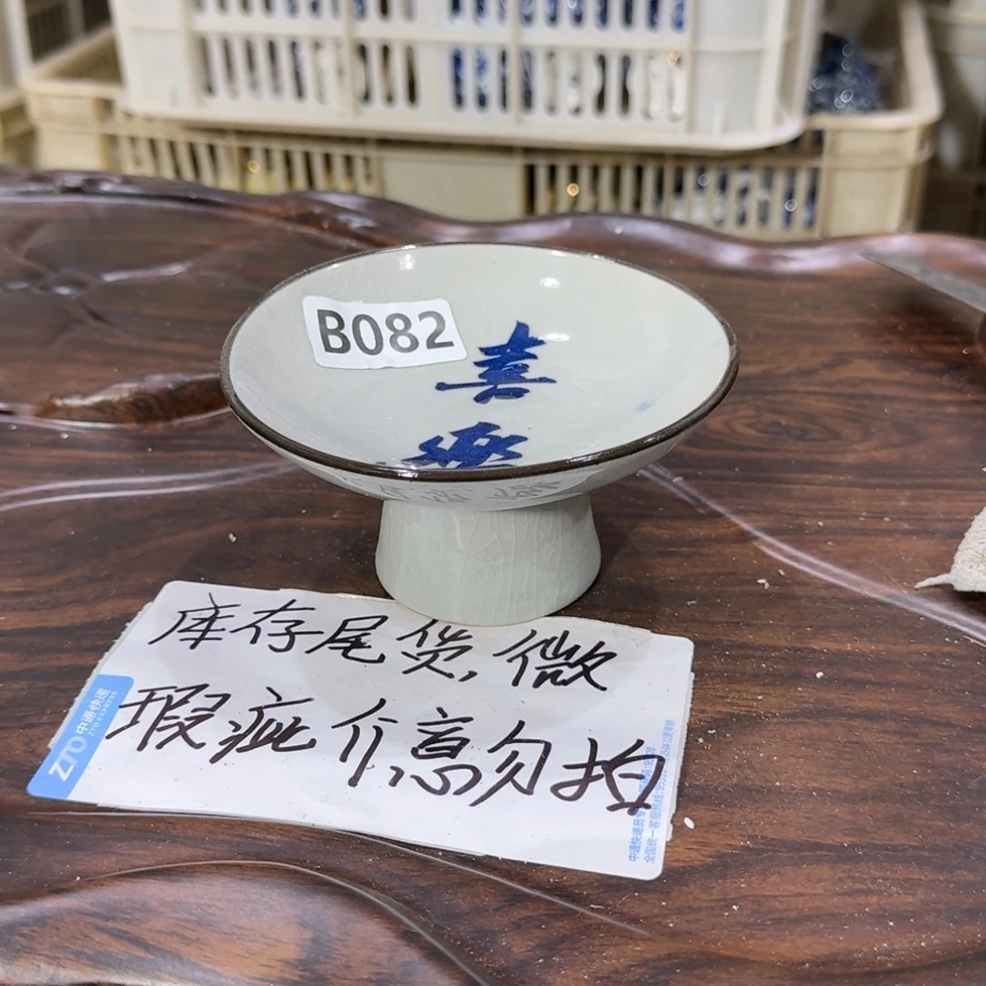 微瑕疵介意勿拍陶瓷器皿B080