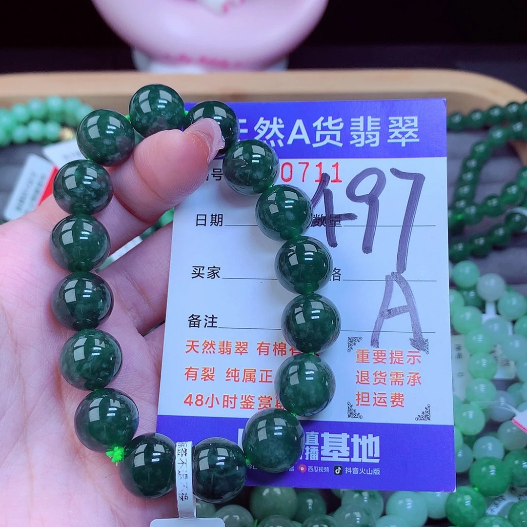 未镶嵌手链翡翠翡翠