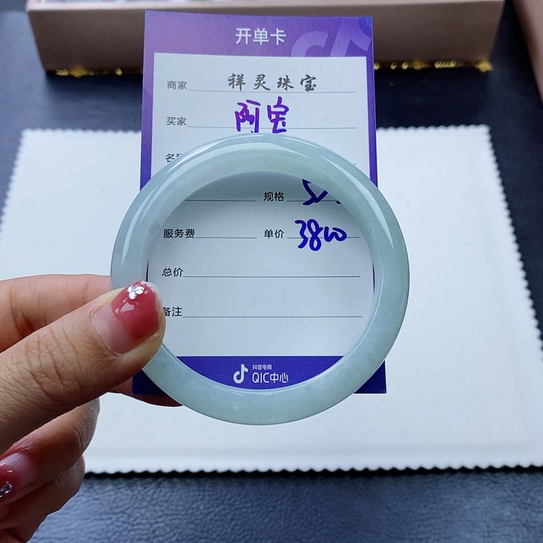 未镶嵌手镯翡翠阿*55.5圈口