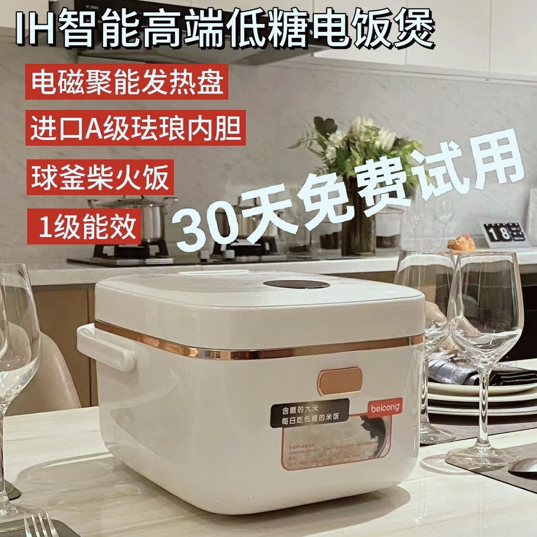 【工厂直销】贝葱IH电饭煲3D立体加热0氟高端珐琅内胆3L电饭锅