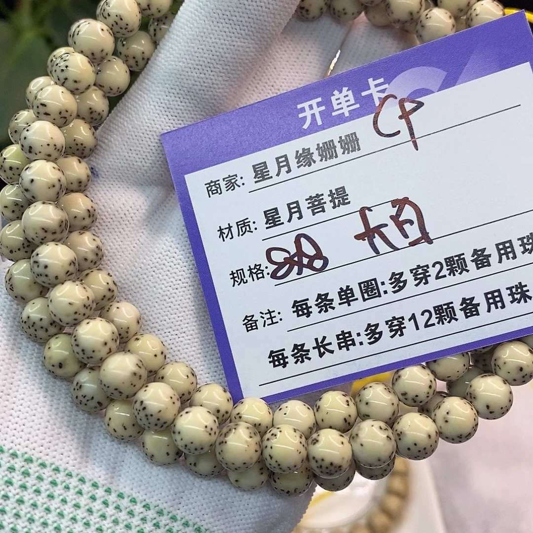 吊坠星月菩提c9:：：：：：：