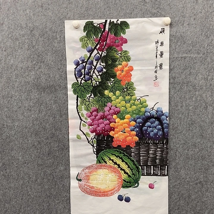 国画三尺葡萄一幅