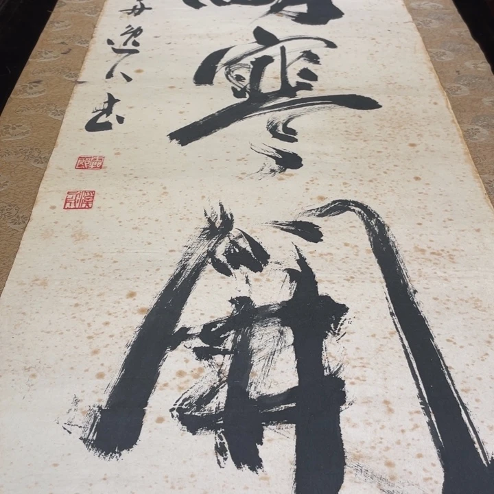 景***r恭喜发财哦哈哈哈