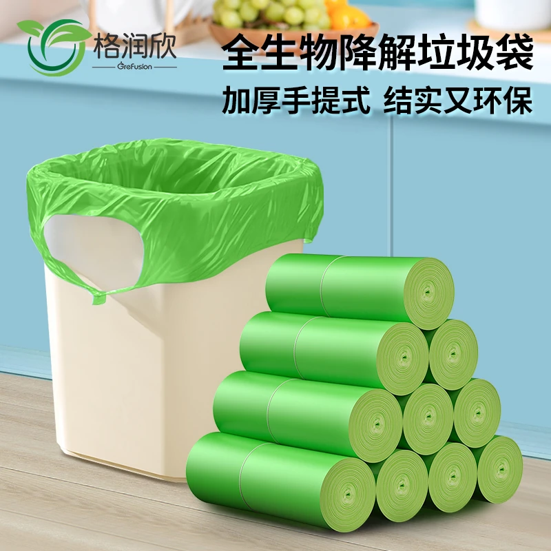 全降解垃圾袋家用加厚背心手提式厨房大号点断式加大绿色环保