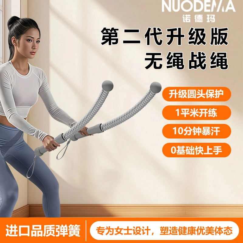 有氧战绳无绳家用训练格斗锻炼臂力肌肉提升体能便携式弹力棒