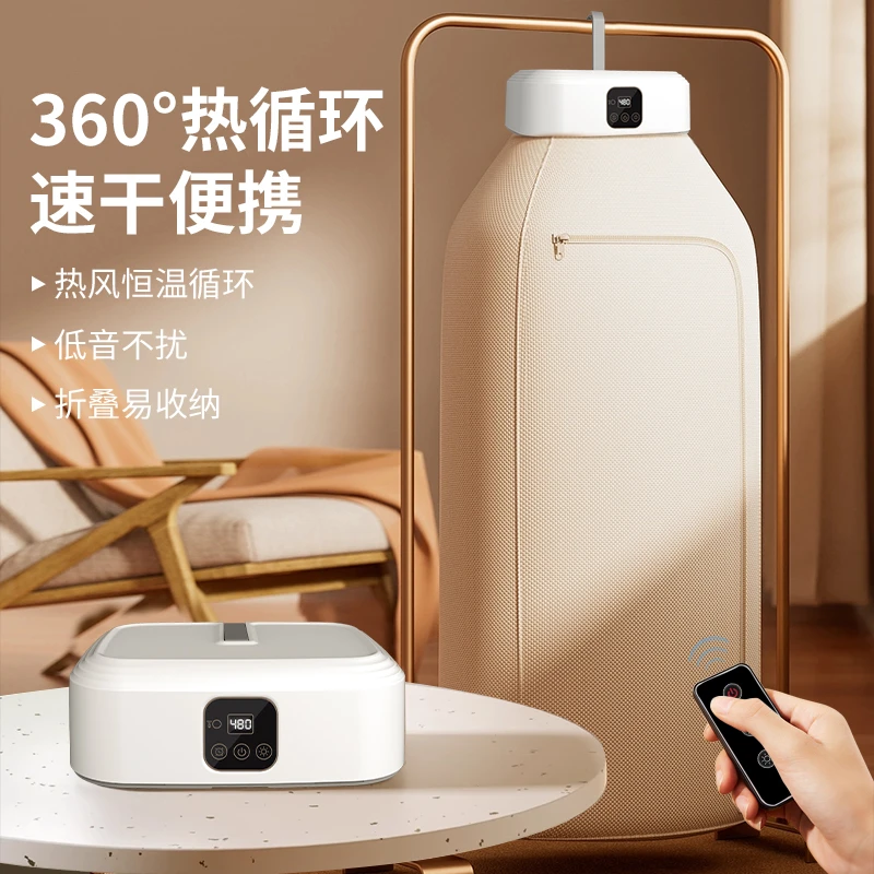 抖音严选烘干机家用干衣机烘衣服内衣裤小型旅行便携式宿舍风干机