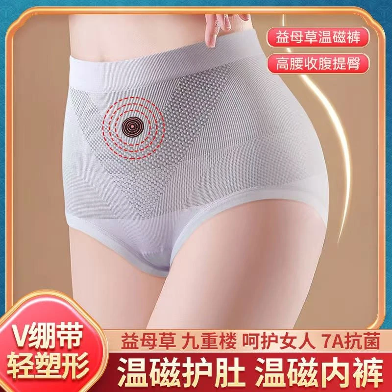 【7A级】新款温磁V绷带内裤女士轻奢