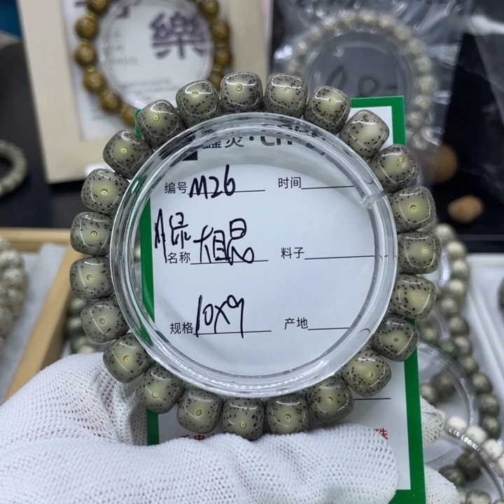 吊坠星月菩提卡****)M冰绿大眼