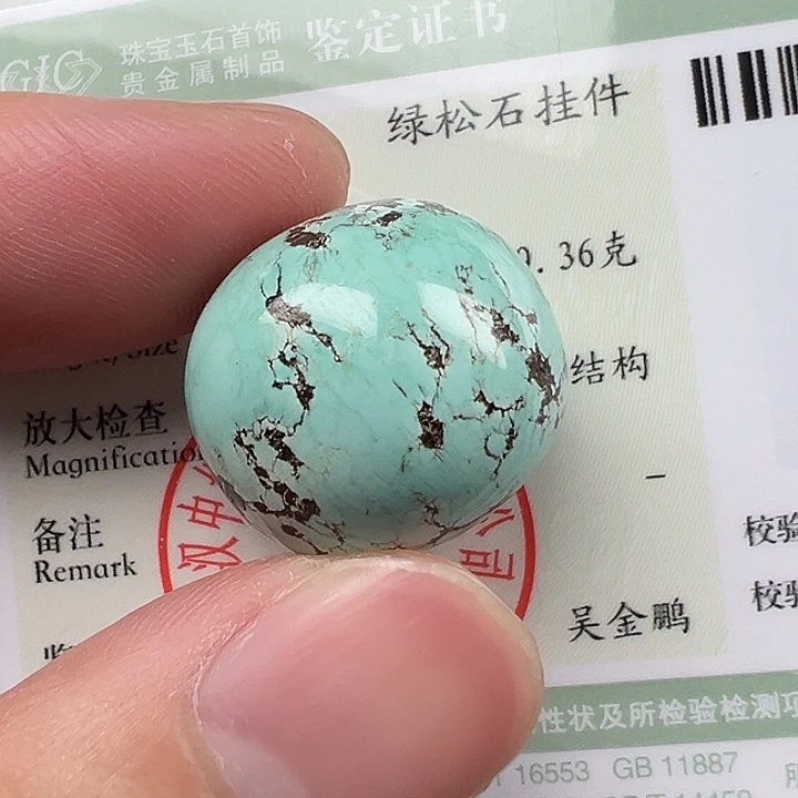 未镶嵌绿松石配饰卡19