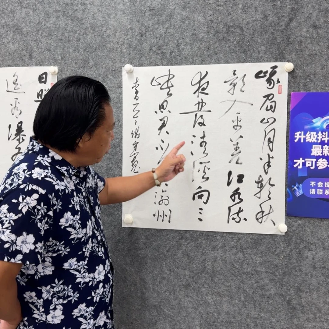 书法书法作品QSK老师