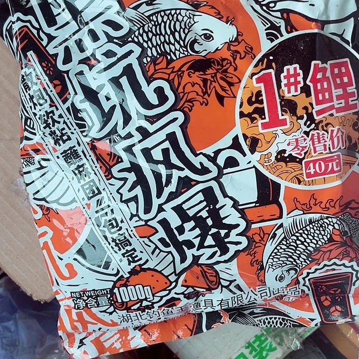 黑坑风暴发一包？？？？？？？？？？