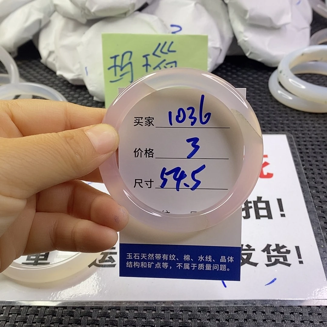 手镯玛瑙/玉髓未镶嵌1036