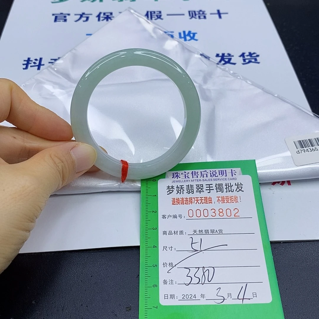 翡翠手镯未镶嵌翡翠手镯