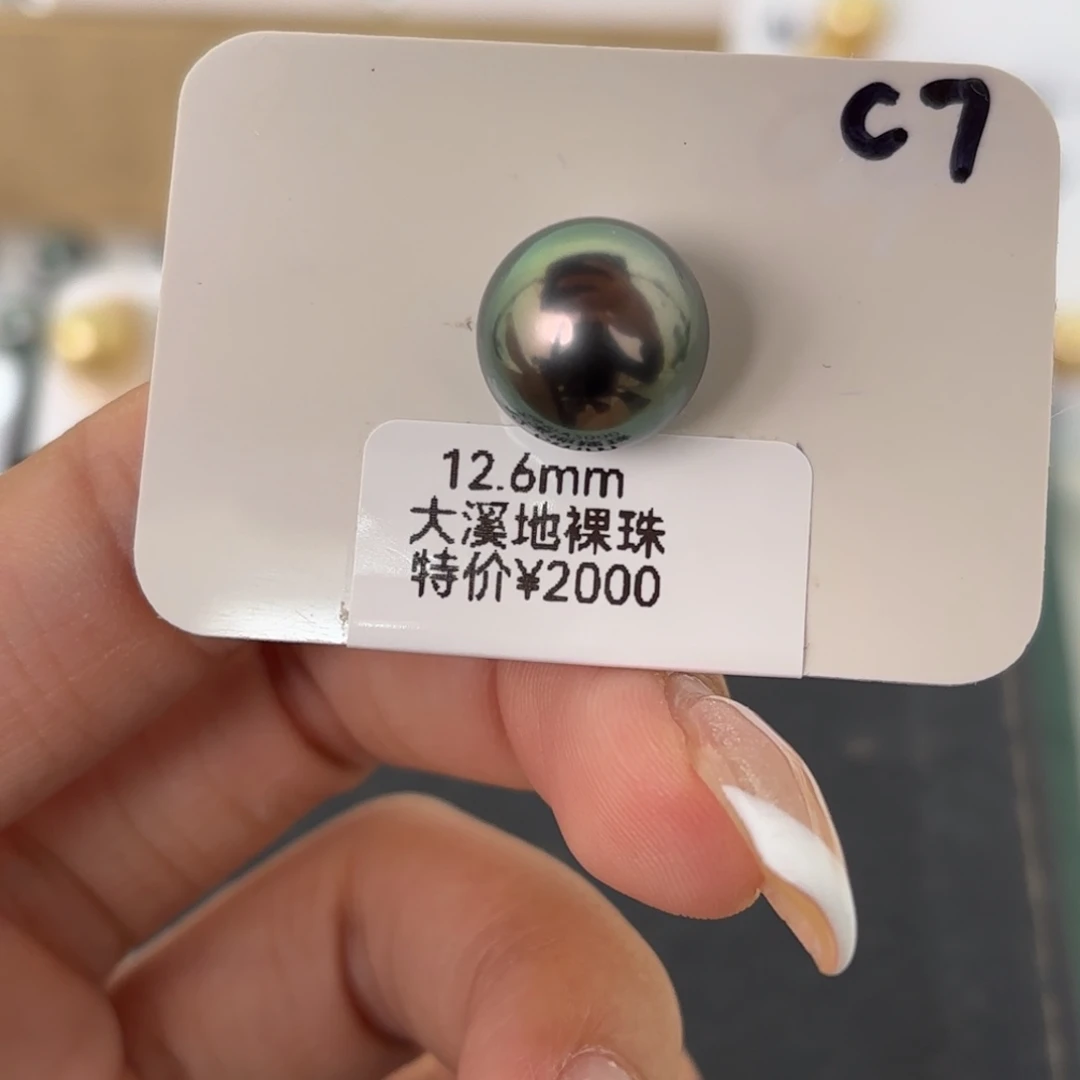 定制海水珍珠裸珠未镶嵌12-13大溪地一颗